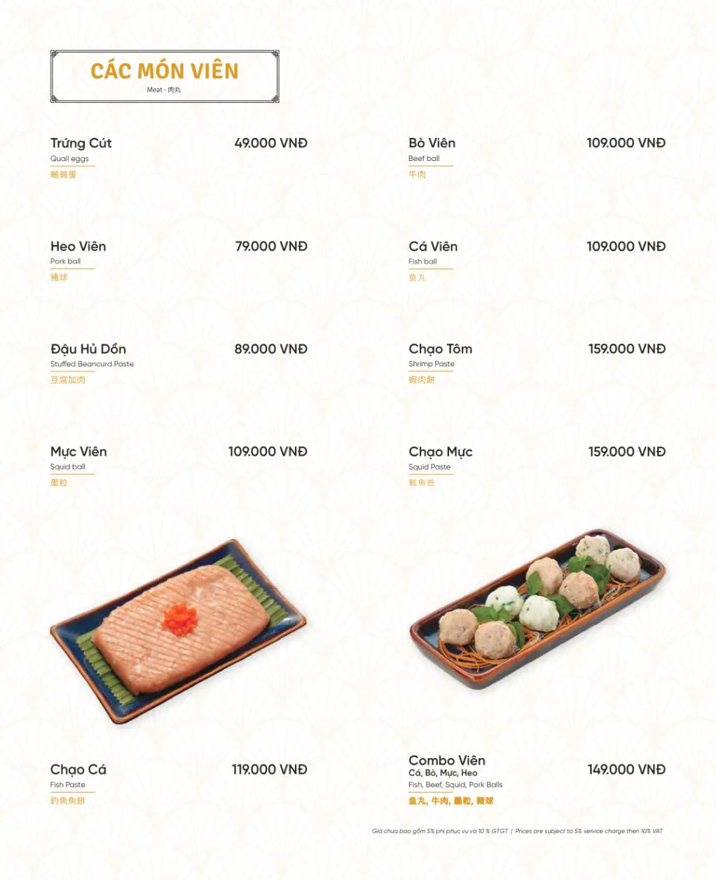 Dragon hotpot menu